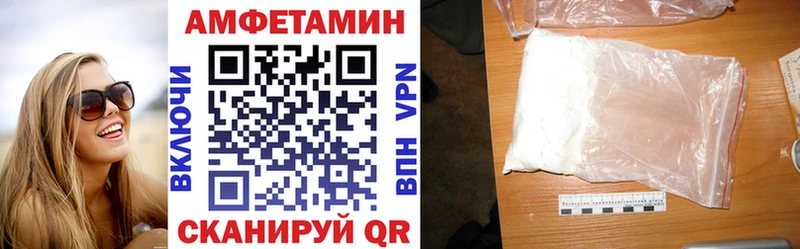 Амфетамин Premium  Купить закладки  Люберцы 