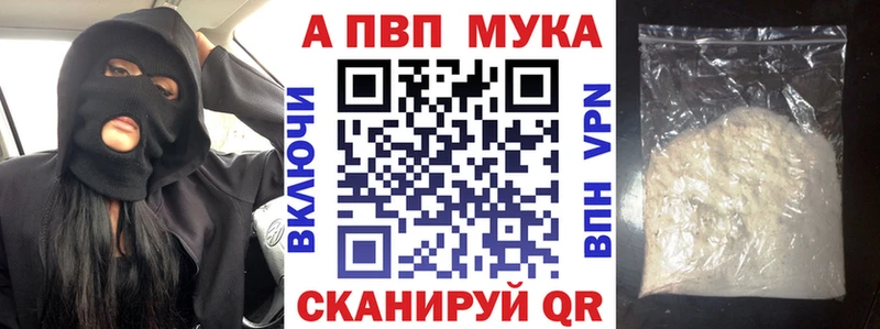 Купить где  Люберцы  A-PVP мука 