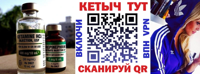 Купить где  Люберцы  КЕТАМИН ketamine 