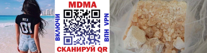 МДМА молли  Купить закладки  Люберцы 