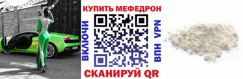 Мефедрон мяу мяу  Купить закладки  Люберцы 