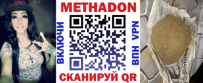 Купить  Люберцы  МЕТАДОН VHQ 
